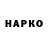 ГЕРОИН VHQ Jack Sandahl