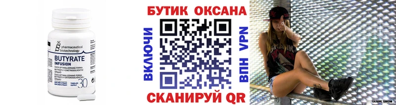 ОМГ ОМГ как зайти Оха БУТИРАТ 99% цены наркотик