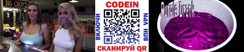 закладка  omg рабочий сайт  Кодеин напиток Lean (лин)  Оха 