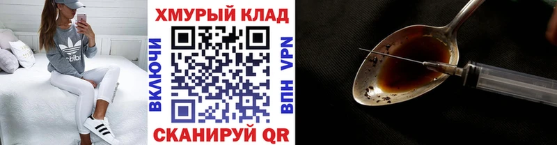 ГЕРОИН хмурый магазин Оха